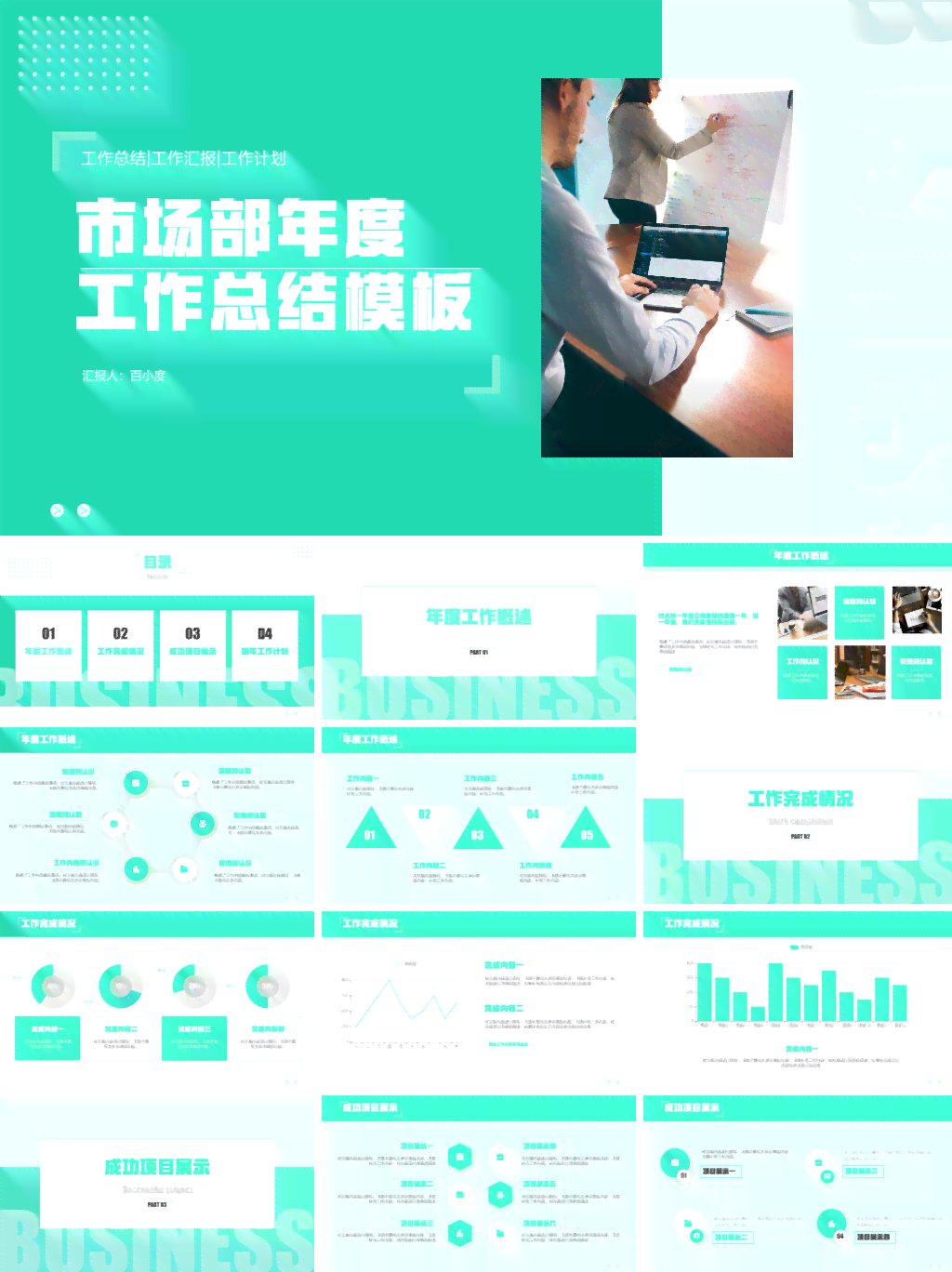 班主任工作总结：精选工作报告与述职报告模板
