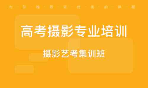 青岛AI绘画与摄影培训班费用解析：涵课程价格、教学质量与实用技能对比