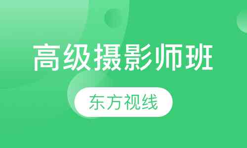青岛AI绘画与摄影培训班费用解析：涵课程价格、教学质量与实用技能对比
