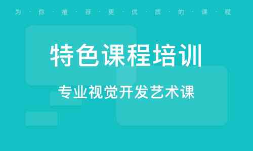 青岛绘画培训排行榜：前十名学校与培训班精选推荐