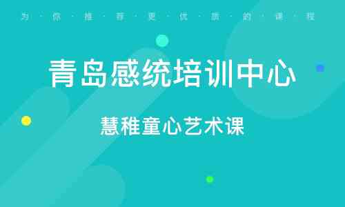青岛绘画培训排行榜：前十名学校与培训班精选推荐