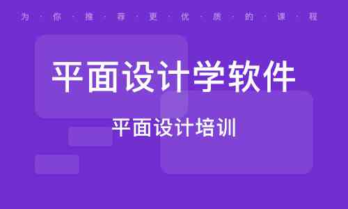 信阳求艺教育：专业设计培训学校，平面设计培训一站式服务，地址电话一览