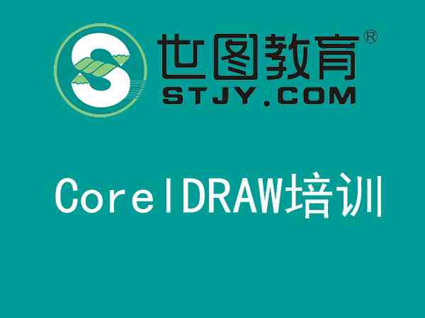 信阳ai设计培训地址