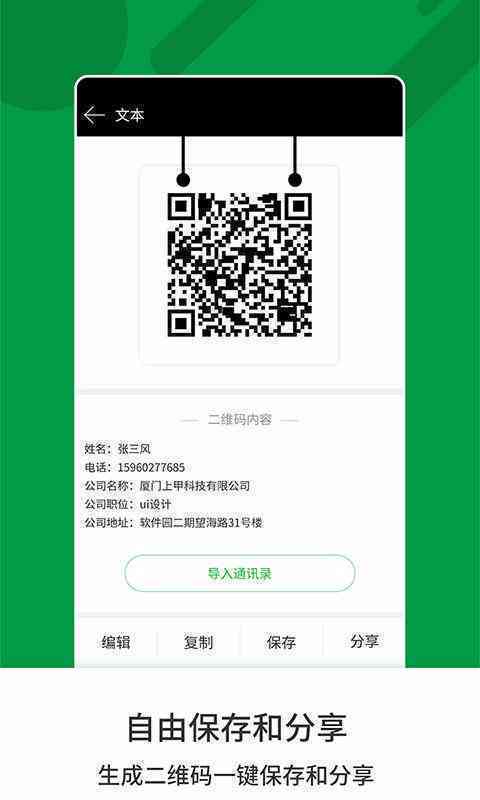怎么用AI制作二维码及扫描方法详解
