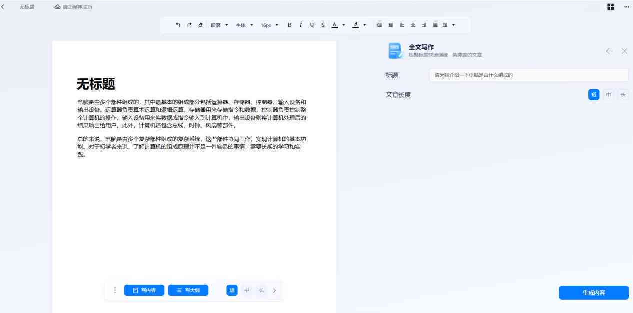 Ai写作王次数用完怎么分享的次数
