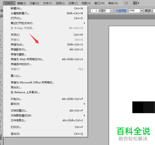 ai软件如何生成pdf