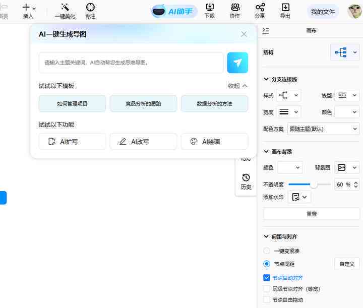 如何使用AI进行文章改写与生成：教你一步步怎么重写文字