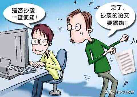 查重率高是否等于抄袭？深度解析论文原创性与学术诚信问题