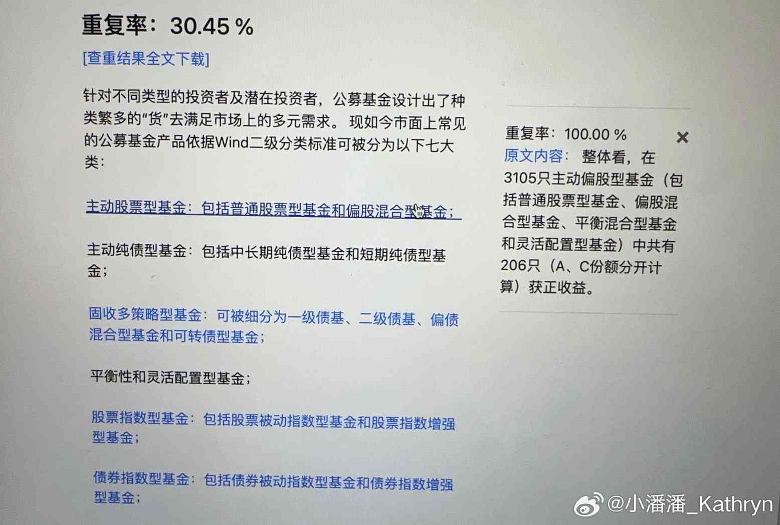 查重ai写作率高的原因