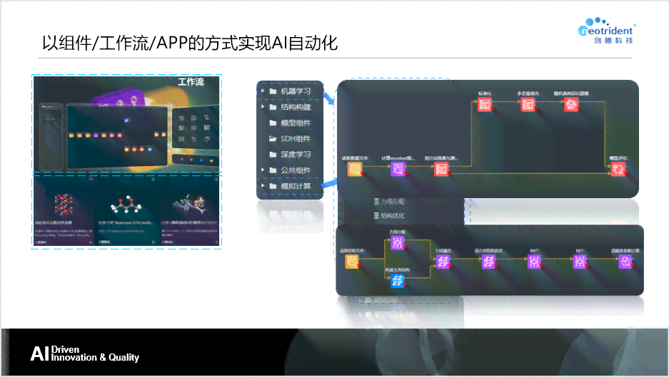 AI智能协作生成器移动应用版：一站式手机智能协作解决方案