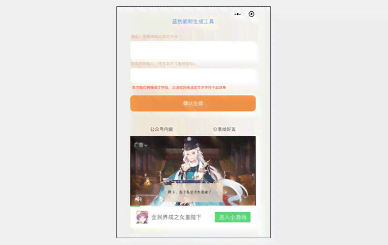 游戏角色生成器：免费版，含名字生成与角色制作软件