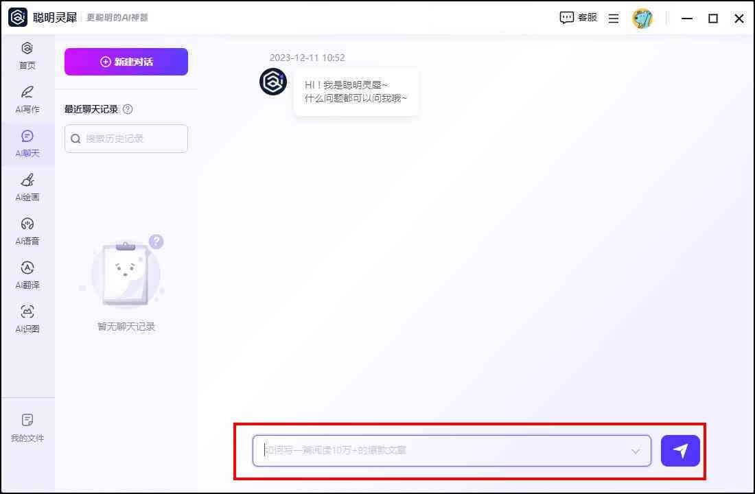 ai语音通话自定义文本设置与使用方法及位置详解