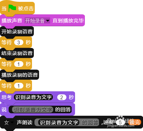 如何自动生成ai语音