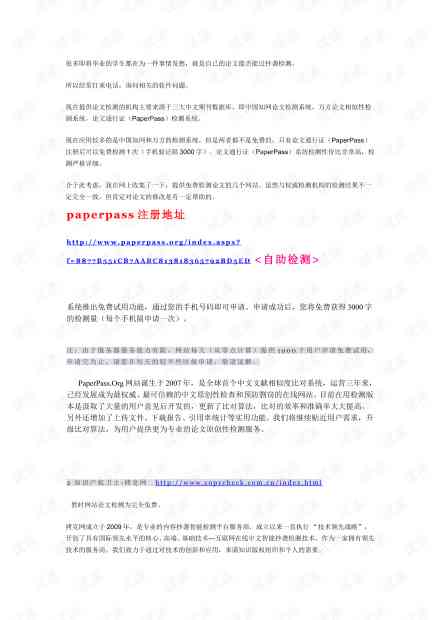 文库参与查重吗：查重文库包含内容、查询用途及论文查重详解