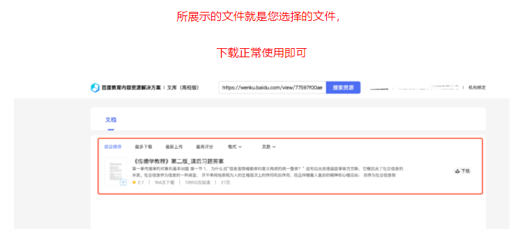 文库里的文章会查重吗：百度文库如何进行查重检测
