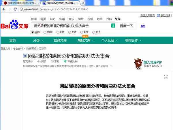 百度文库的ai写作查重率高吗