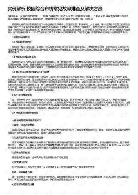 应对AI写作痕迹引发业证问题：全面解析解决方案与应对策略