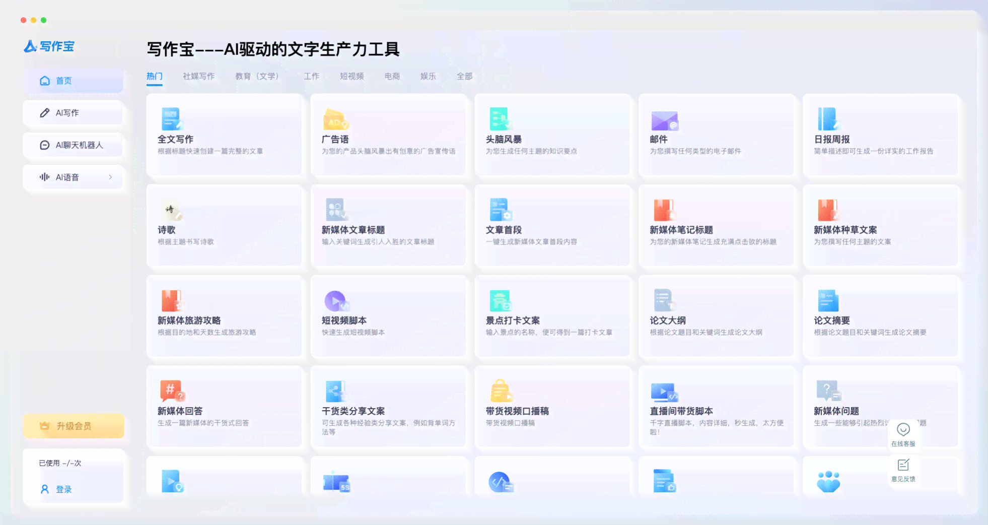 AI写作免费一键生成软件哪个好及使用方法