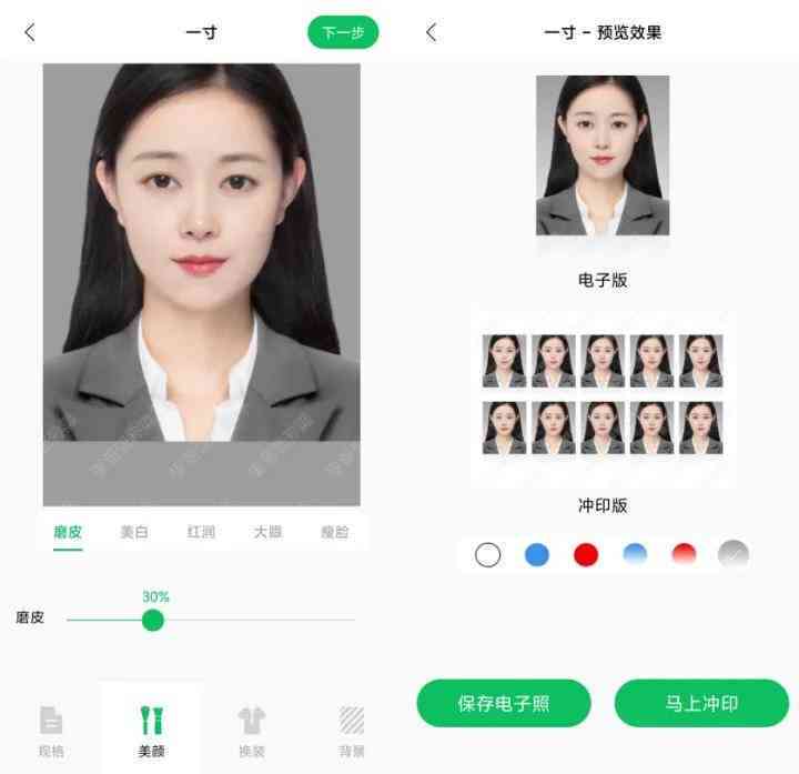 免费美式证件照制作软件，轻松打造高品质证件照