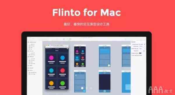 即时设计利器：探索高效生成原型的AI工具产品