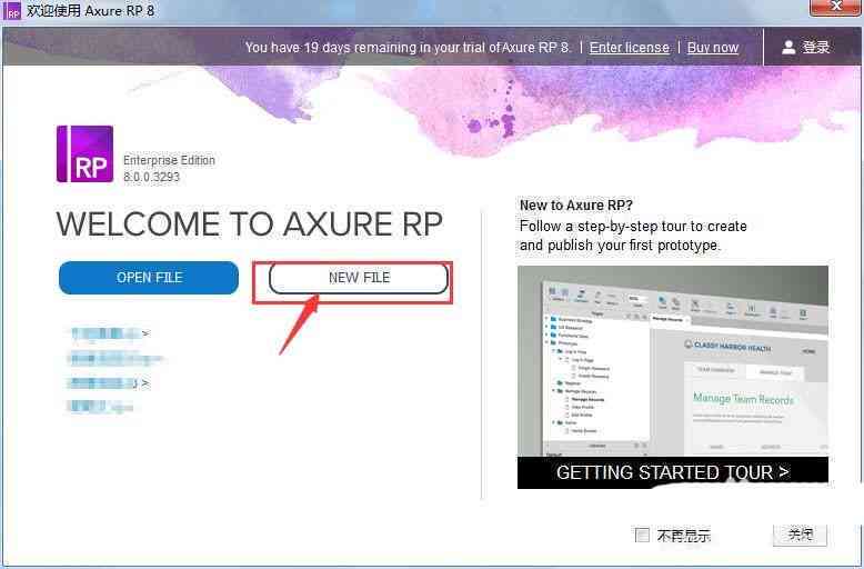 全方位原型设计工具：探索原型制作软件与解决方案