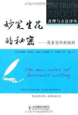 妙笔生花AI智能写作：使用指南与平台介绍