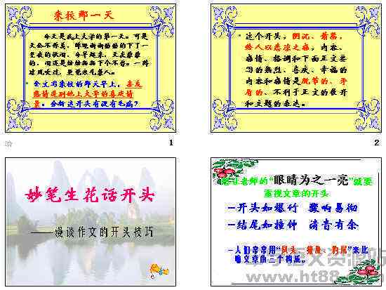 妙笔生花AI智能写作：使用指南与平台介绍