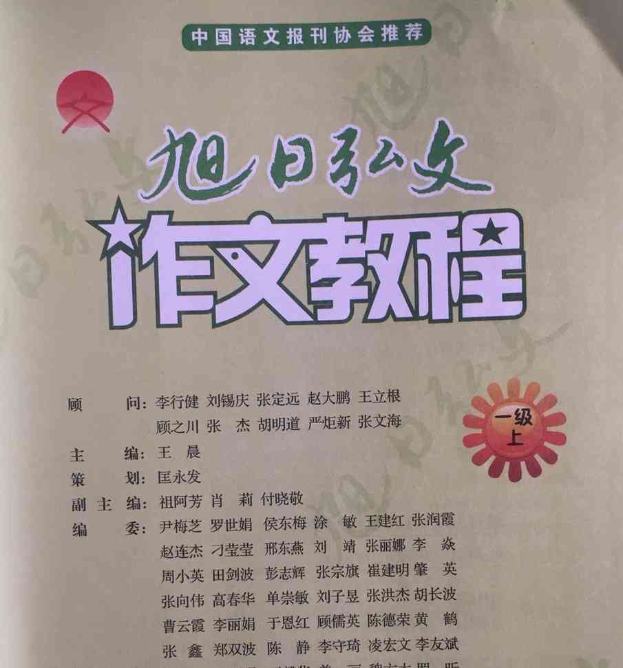 妙笔生花AI智能写作：使用指南与平台介绍