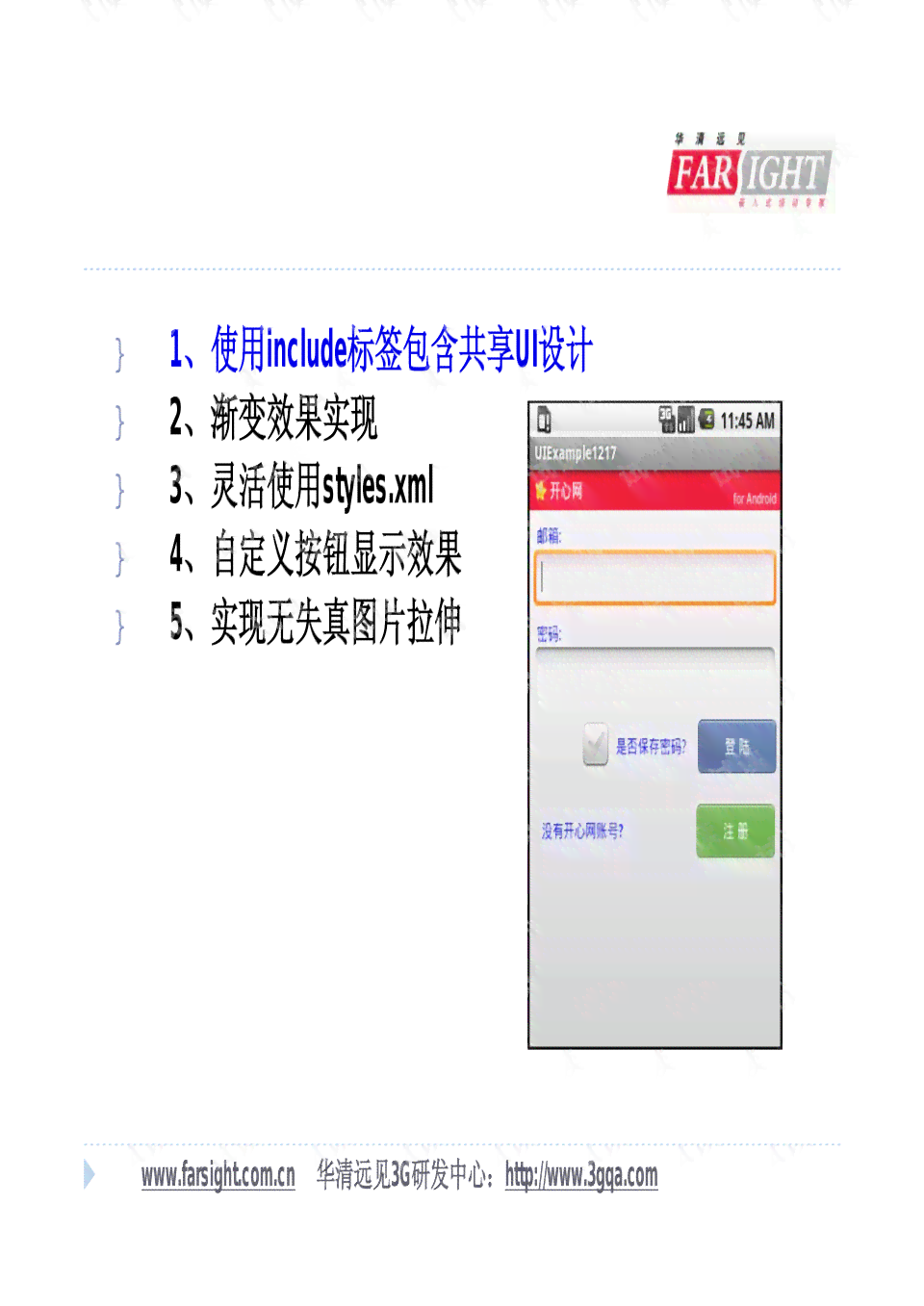 全方位指南：创建交互式元素、提升用户体验与界面设计技巧