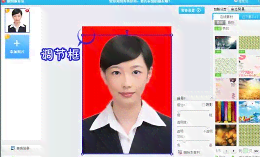 在线AI制作证件照：自动换背景颜色的一般流程与快速生成方法