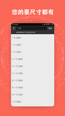 一键免费制作证件照，证件生成神器排行榜推荐——豌豆荚热门软件