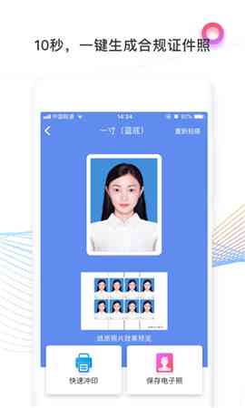一键免费制作证件照，证件生成神器排行榜推荐——豌豆荚热门软件