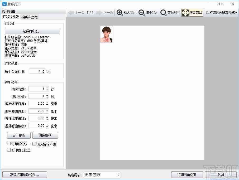 一键证件照制作与编辑工具：满足多种格式与尺寸需求，轻松生成完美证件照