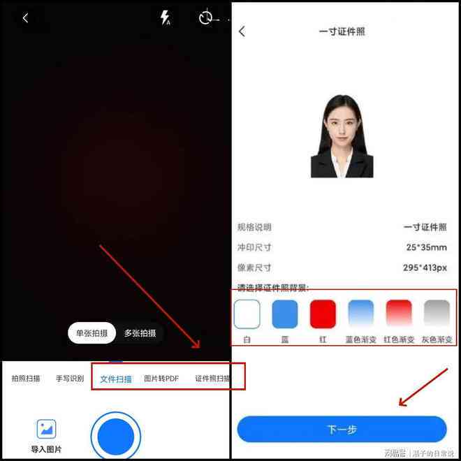 一键证件照制作与编辑工具：满足多种格式与尺寸需求，轻松生成完美证件照