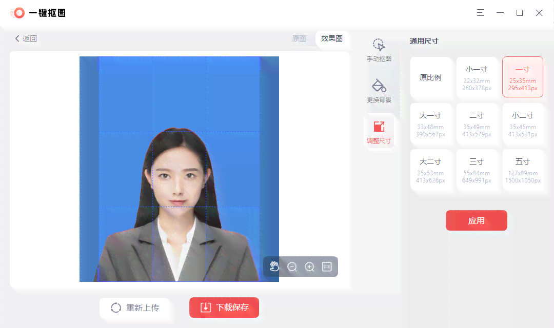 一键证件照制作与编辑工具：满足多种格式与尺寸需求，轻松生成完美证件照