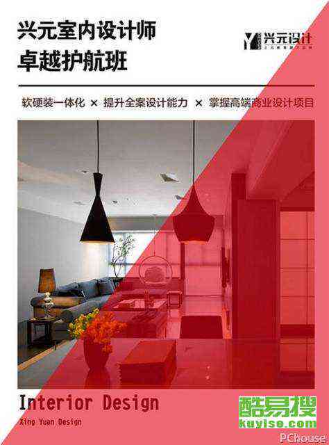 室内设计效果图生成教程：AI辅助打造个性化室内设计建模指南