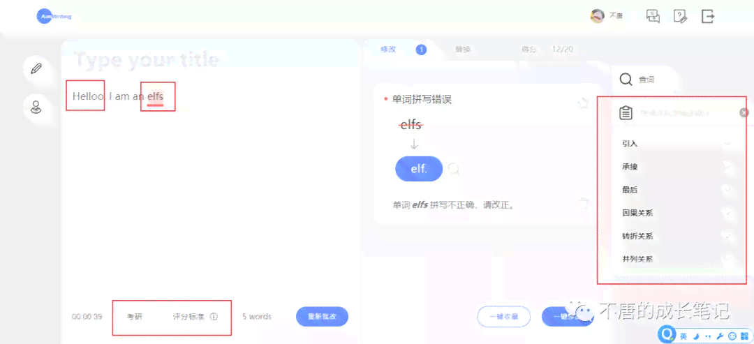 英语写作ai工具怎么用