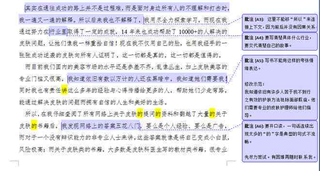 AI写作模型：全面解析与实战应用，解决写作、优化与内容生成各类问题