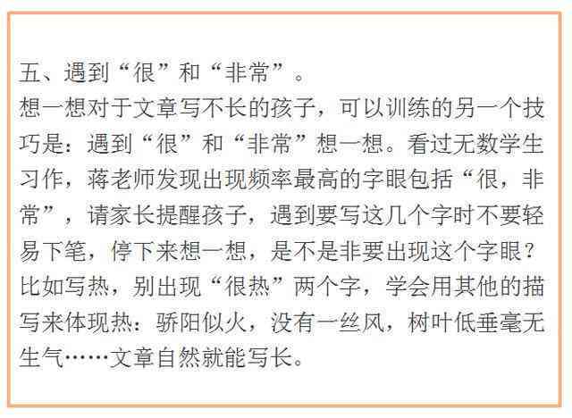 掌握西瓜作文写作技巧：全面指南与实例分析