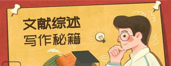 如何实现自动生成论文文献的五种方法：分享实用的自动生成技巧与实践