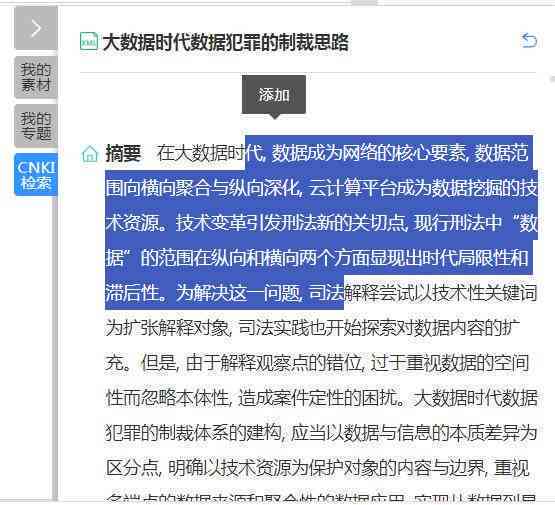 如何实现自动生成论文文献的五种方法：分享实用的自动生成技巧与实践
