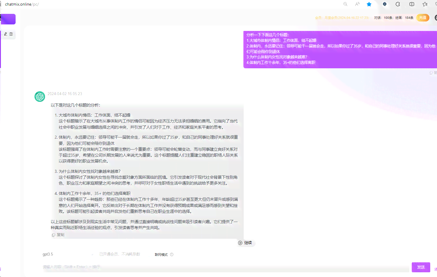 ai写作能赚钱吗知乎文章