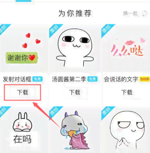手机QQ中关闭AI生成情侣表情的方法详解