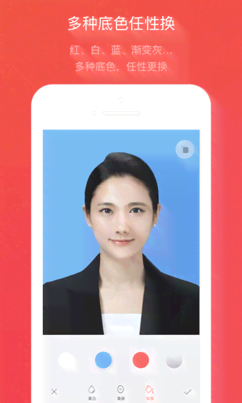ai自动制作证件照,换背景颜色：如何操作及推荐软件教程