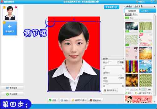怎么利用AI技术高效抠图更换证件照底色及背景颜色