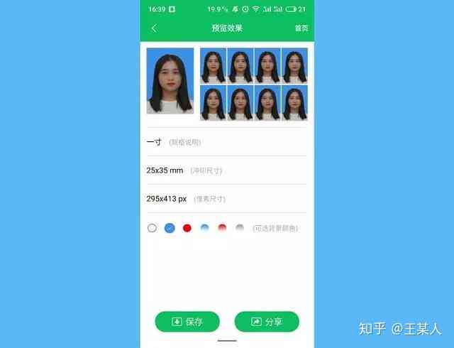 证件照生成神器：盘点各大实用证件照制作，一键打造完美证件照