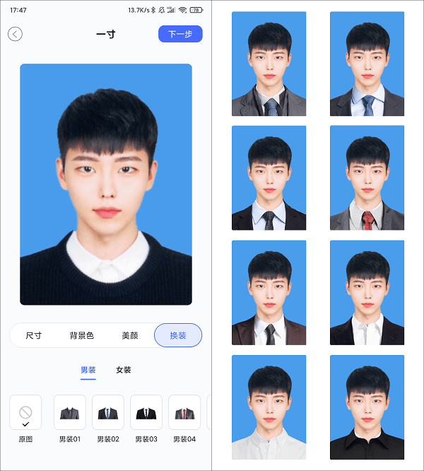 证件照生成神器：盘点各大实用证件照制作，一键打造完美证件照
