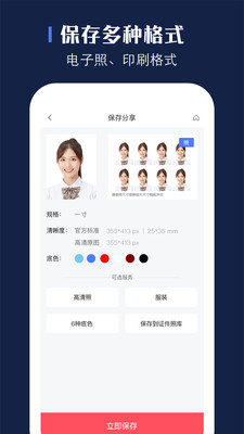 证件照生成神器：盘点各大实用证件照制作，一键打造完美证件照