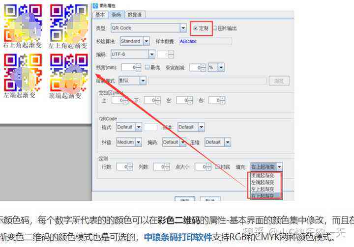 ai照片怎么生成及生成时间与二维码制作方法