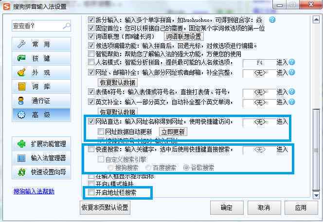 详解关闭搜狗输入法AI写作助手全攻略：涵多版本操作指南与常见问题解答